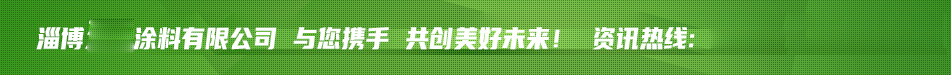 熱線(xiàn)電話(huà)